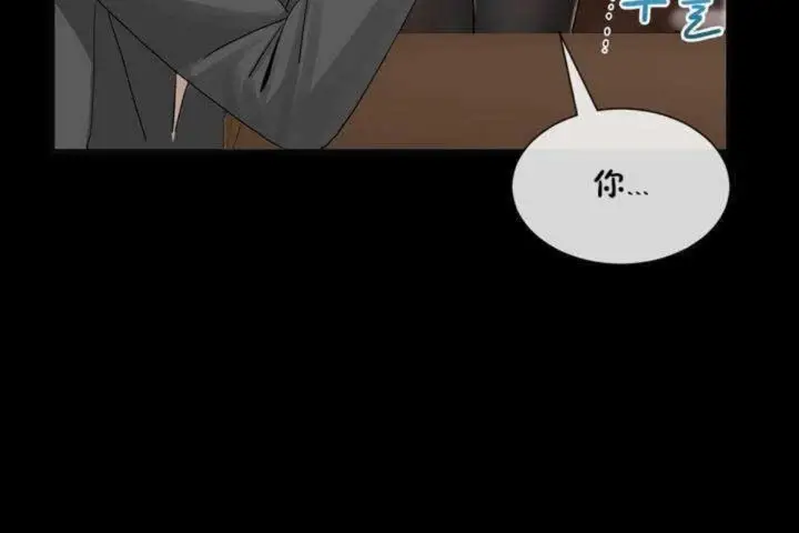 漫画《男公关与富家女》第9话第74张图