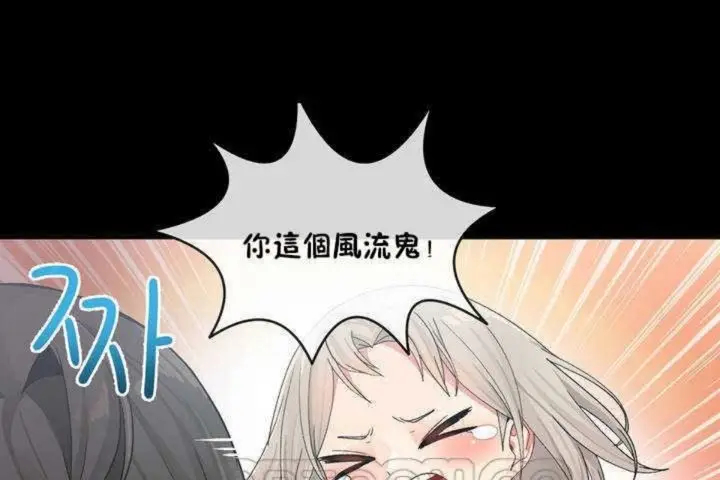 漫画《男公关与富家女》第9话第75张图