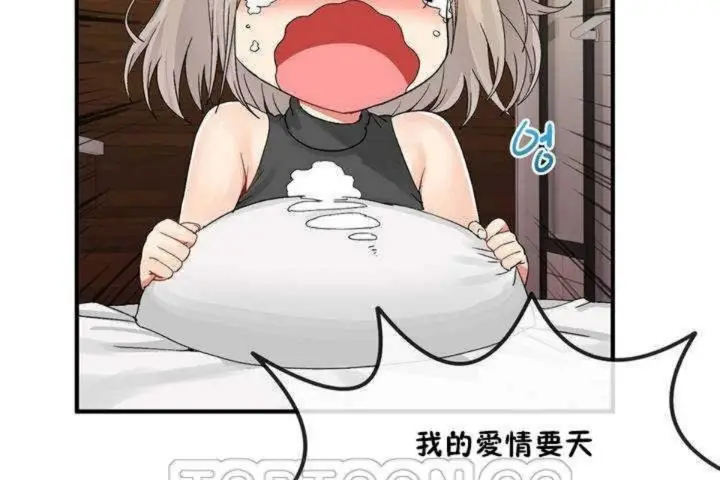 漫画《男公关与富家女》第9话第81张图