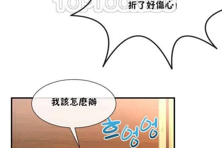 漫画《男公关与富家女》第9话第82张图