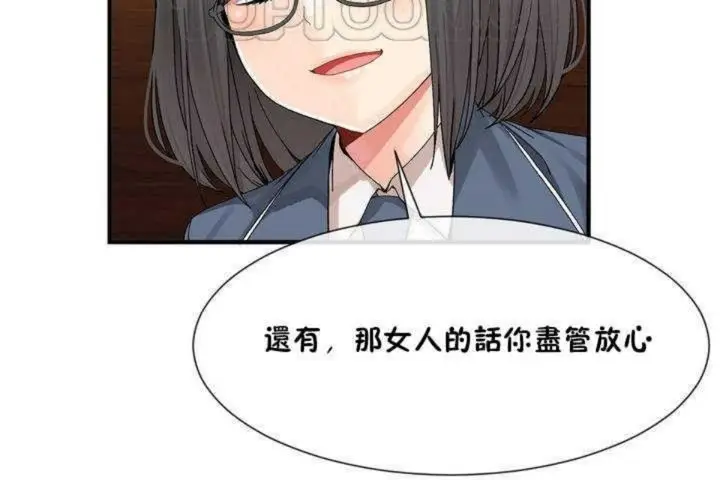 漫画《男公关与富家女》第9话第88张图