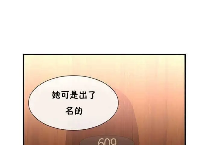 漫画《男公关与富家女》第9话第89张图
