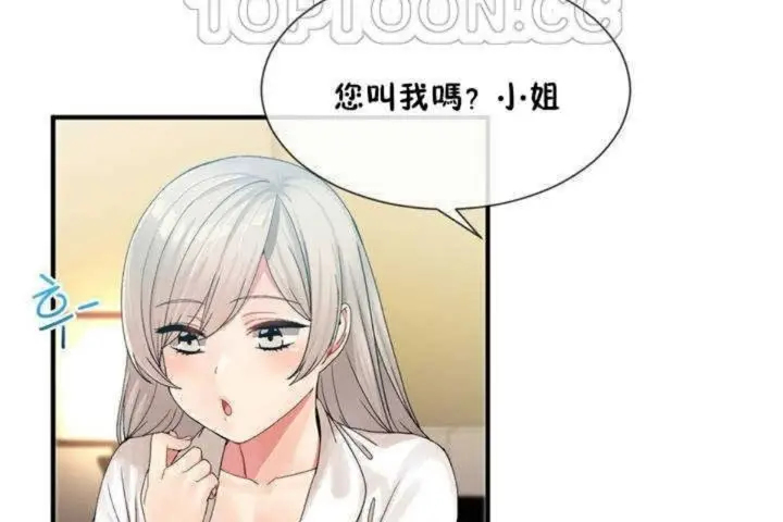 漫画《男公关与富家女》第9话第94张图