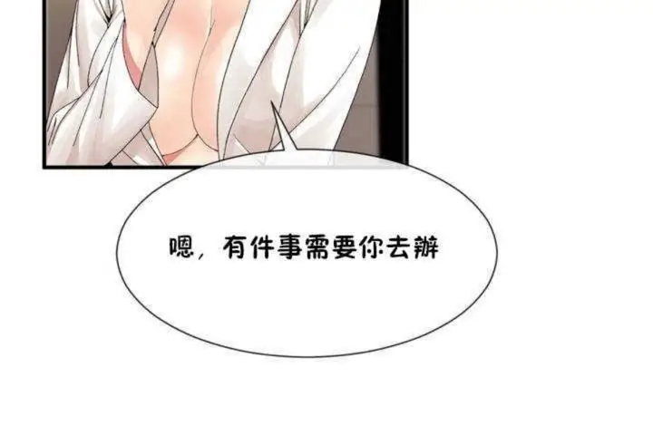 漫画《男公关与富家女》第9话第95张图
