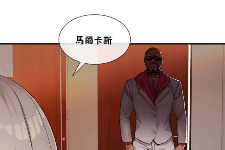 漫画《男公关与富家女》第9话第96张图