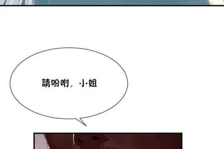 漫画《男公关与富家女》第9话第98张图
