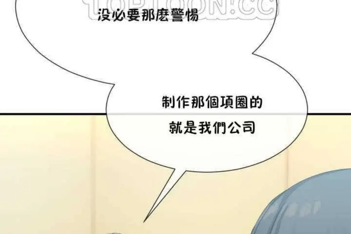 漫画《男公关与富家女》第10话第10张图