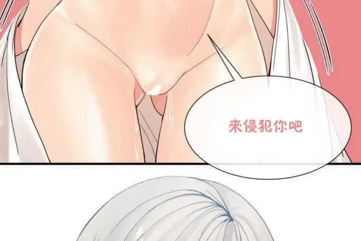 漫画《男公关与富家女》第10话第101张图