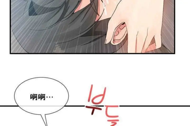 漫画《男公关与富家女》第10话第114张图