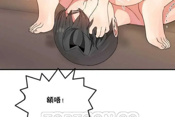 漫画《男公关与富家女》第10话第117张图