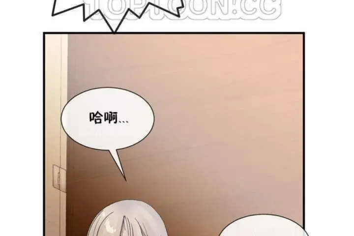 漫画《男公关与富家女》第10话第118张图