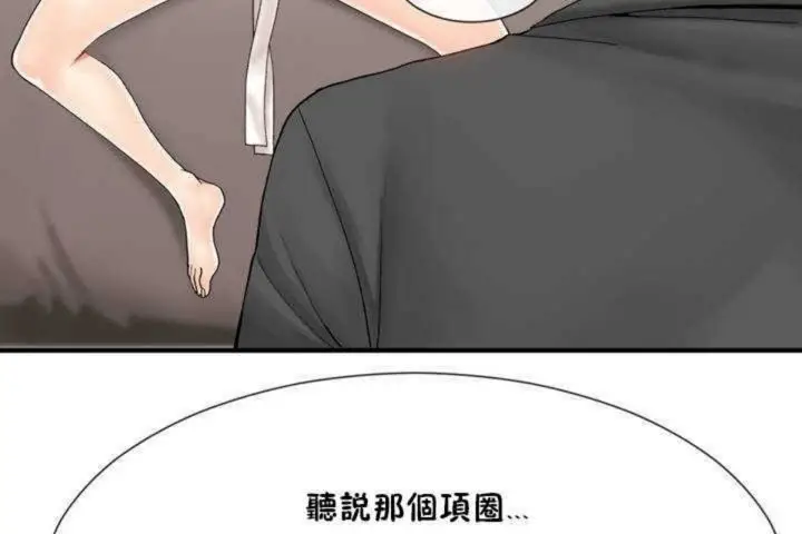 漫画《男公关与富家女》第10话第12张图