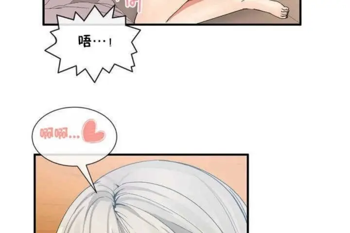 漫画《男公关与富家女》第10话第120张图