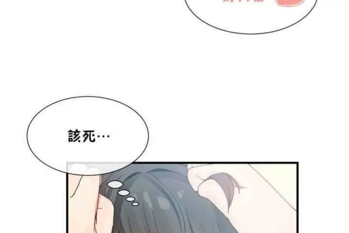 漫画《男公关与富家女》第10话第122张图