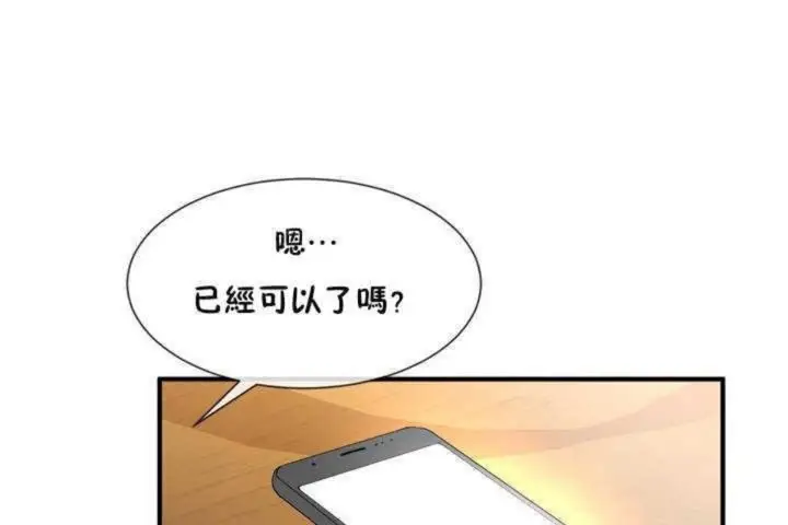 漫画《男公关与富家女》第10话第126张图