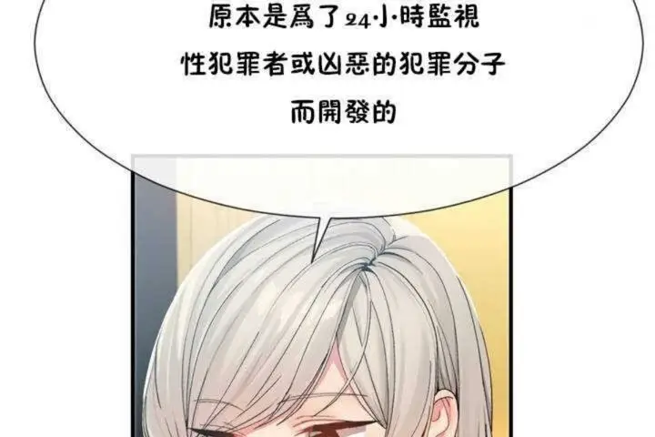 漫画《男公关与富家女》第10话第13张图