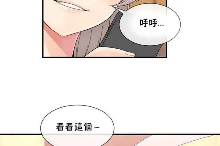 漫画《男公关与富家女》第10话第131张图