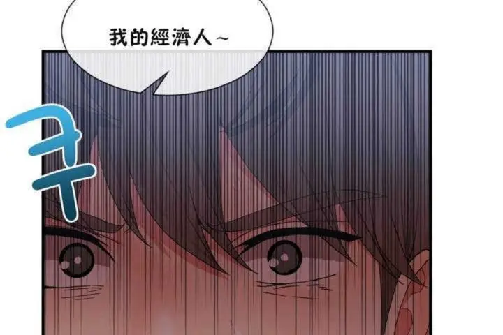 漫画《男公关与富家女》第10话第134张图