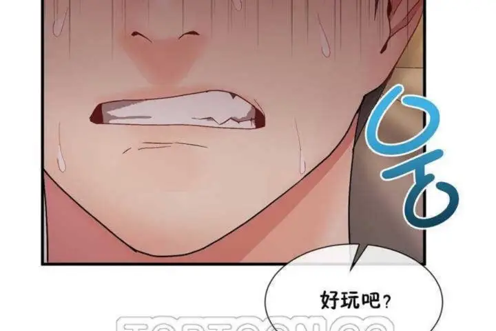 漫画《男公关与富家女》第10话第135张图