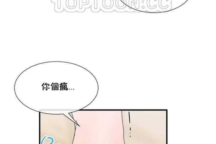漫画《男公关与富家女》第10话第136张图