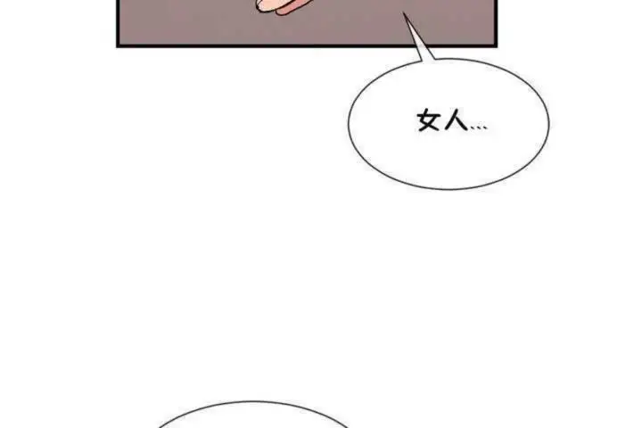 漫画《男公关与富家女》第10话第138张图