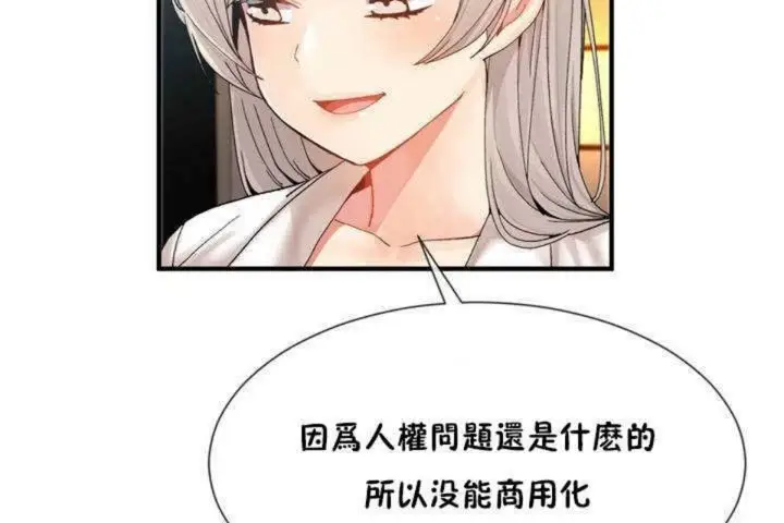 漫画《男公关与富家女》第10话第14张图
