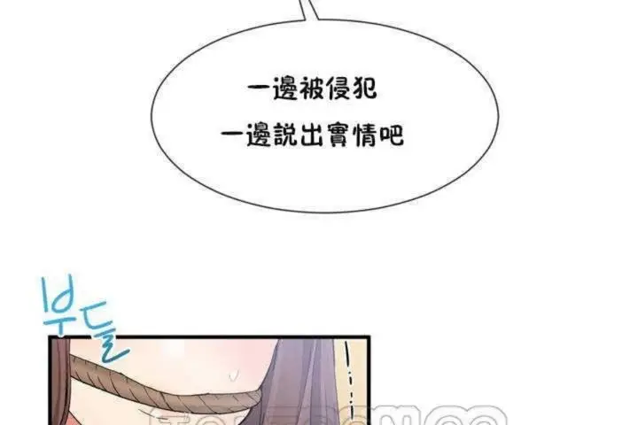 漫画《男公关与富家女》第10话第141张图
