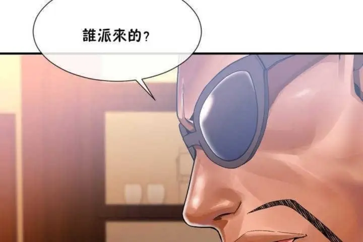 漫画《男公关与富家女》第10话第145张图