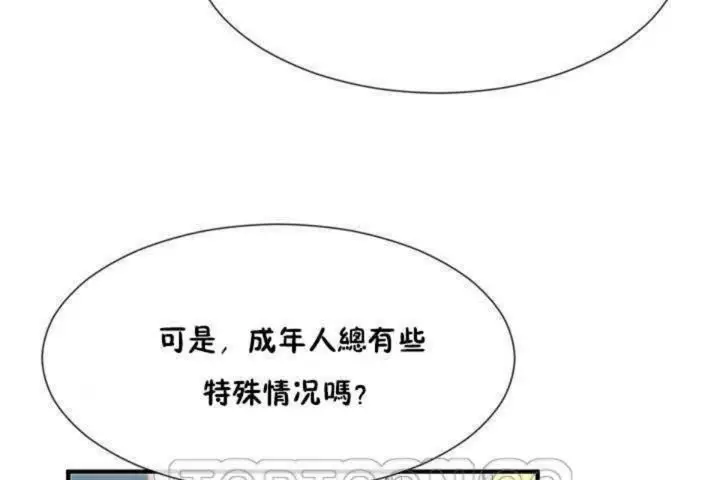 漫画《男公关与富家女》第10话第15张图