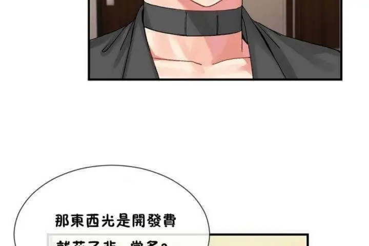 漫画《男公关与富家女》第10话第20张图