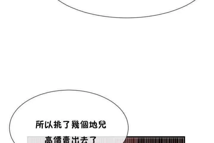 漫画《男公关与富家女》第10话第23张图