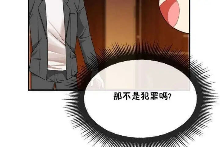 漫画《男公关与富家女》第10话第25张图