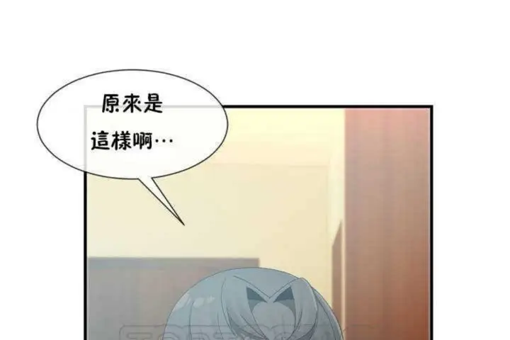 漫画《男公关与富家女》第10话第27张图
