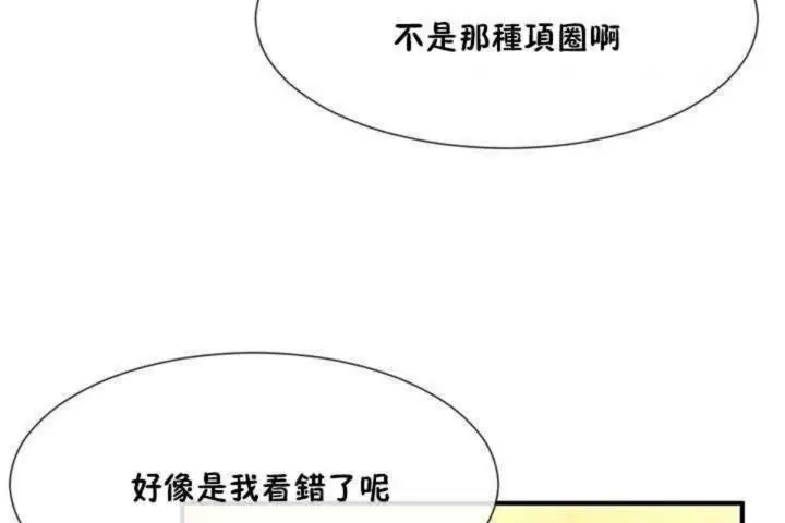 漫画《男公关与富家女》第10话第29张图