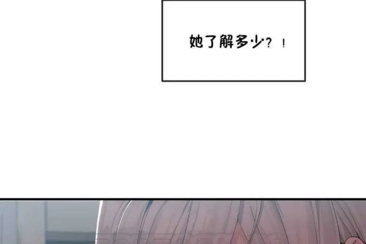 漫画《男公关与富家女》第10话第3张图