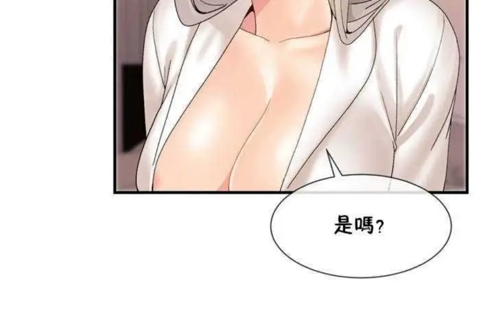 漫画《男公关与富家女》第10话第31张图