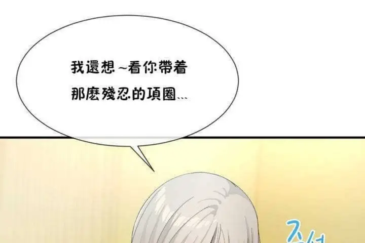 漫画《男公关与富家女》第10话第32张图