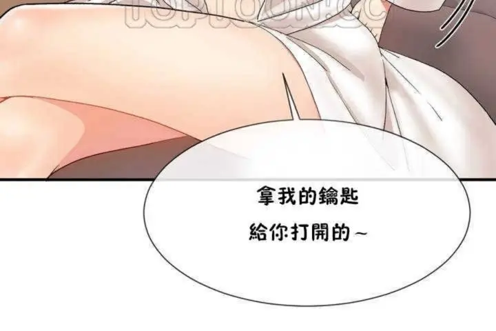 漫画《男公关与富家女》第10话第34张图