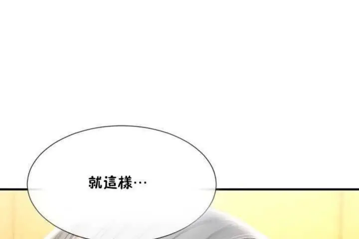 漫画《男公关与富家女》第10话第35张图