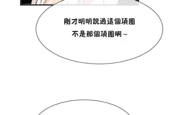 漫画《男公关与富家女》第10话第49张图
