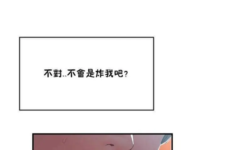 漫画《男公关与富家女》第10话第5张图