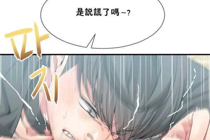 漫画《男公关与富家女》第10话第50张图
