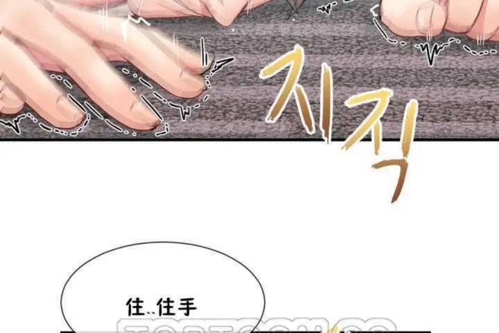 漫画《男公关与富家女》第10话第51张图