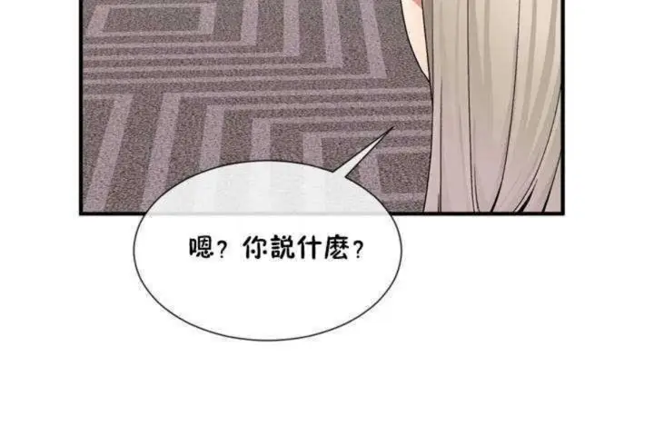 漫画《男公关与富家女》第10话第53张图