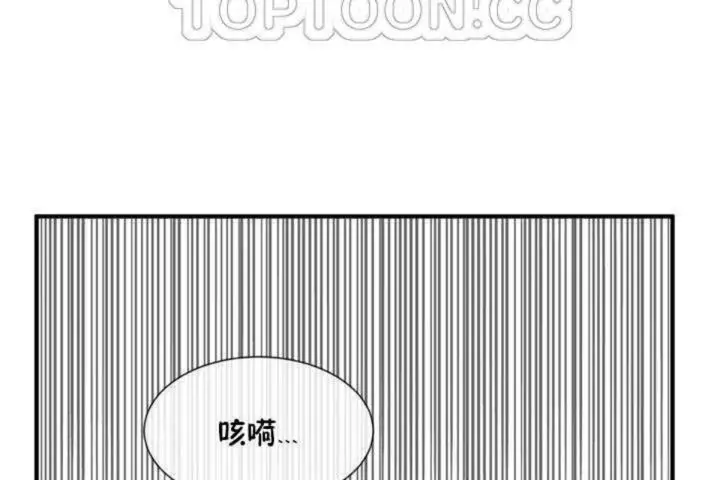 漫画《男公关与富家女》第10话第58张图