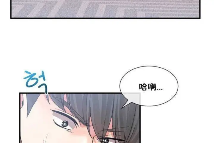 漫画《男公关与富家女》第10话第60张图