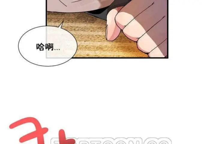 漫画《男公关与富家女》第10话第63张图