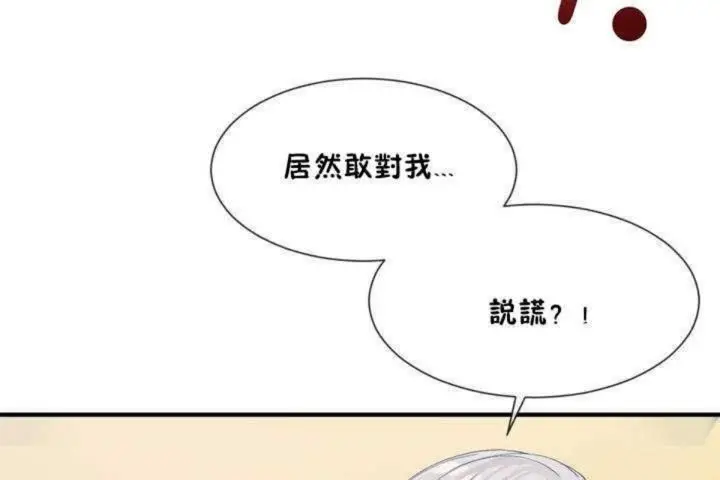 漫画《男公关与富家女》第10话第66张图