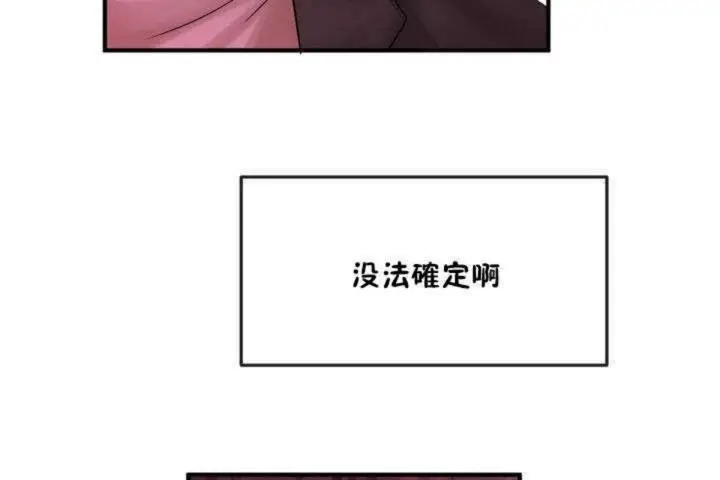 漫画《男公关与富家女》第10话第7张图