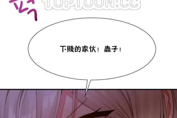 漫画《男公关与富家女》第10话第70张图